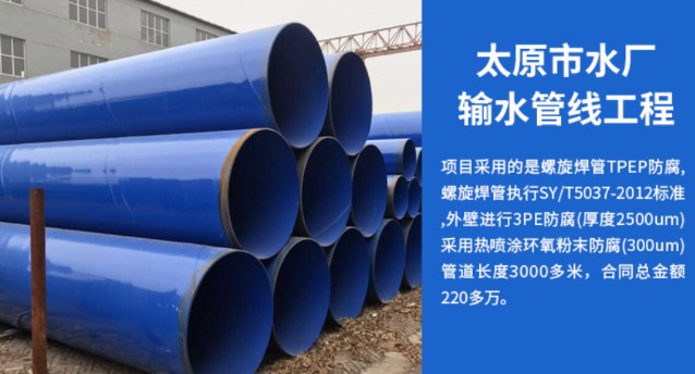 武汉太原市输水管厂工程