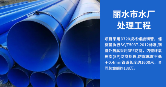 武汉丽水水处理管道工程